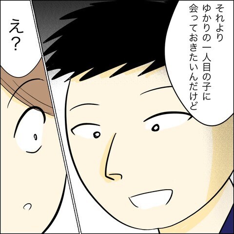 「バレやしない」ゆかりのトンデモ計画にマサキが賛同!?　【兄の連れてきた婚約者は… Vol.35】