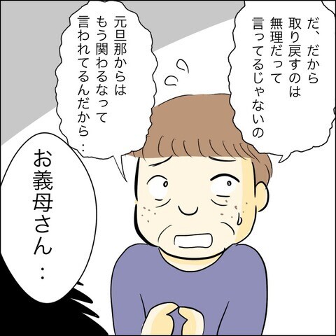 親子そろって職業＆学歴差別…笑顔で対応するマサキには裏の目的が!?【兄の連れてきた婚約者は… Vol.36】