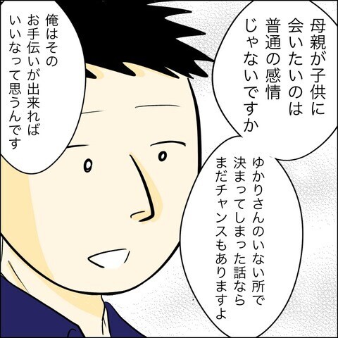 親子そろって職業＆学歴差別…笑顔で対応するマサキには裏の目的が!?【兄の連れてきた婚約者は… Vol.36】