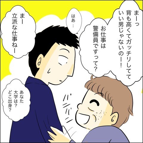 親子そろって職業＆学歴差別…笑顔で対応するマサキには裏の目的が!?【兄の連れてきた婚約者は… Vol.36】