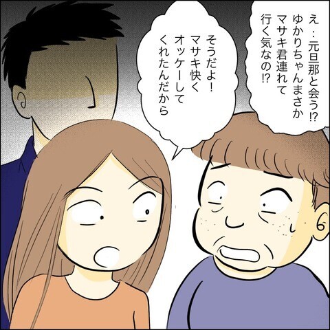 親子そろって職業＆学歴差別…笑顔で対応するマサキには裏の目的が!?【兄の連れてきた婚約者は… Vol.36】