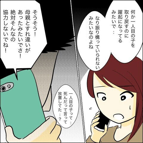 親子そろって職業＆学歴差別…笑顔で対応するマサキには裏の目的が!?【兄の連れてきた婚約者は… Vol.36】