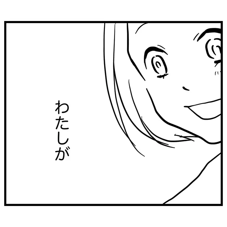 私が娘にしてたことはただの自己満足!?　ママ友の言葉で自信喪失【うちのママは過保護なの？ Vol.9】