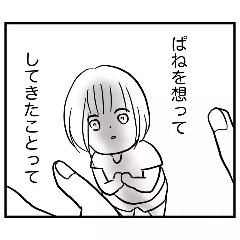 私が娘にしてたことはただの自己満足!?　ママ友の言葉で自信喪失【うちのママは過保護なの？ Vol.9】