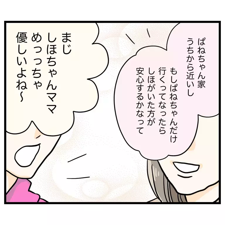 私が娘にしてたことはただの自己満足!?　ママ友の言葉で自信喪失【うちのママは過保護なの？ Vol.9】