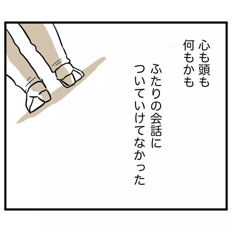 私が娘にしてたことはただの自己満足!?　ママ友の言葉で自信喪失【うちのママは過保護なの？ Vol.9】