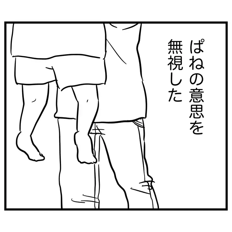 私が娘にしてたことはただの自己満足!?　ママ友の言葉で自信喪失【うちのママは過保護なの？ Vol.9】