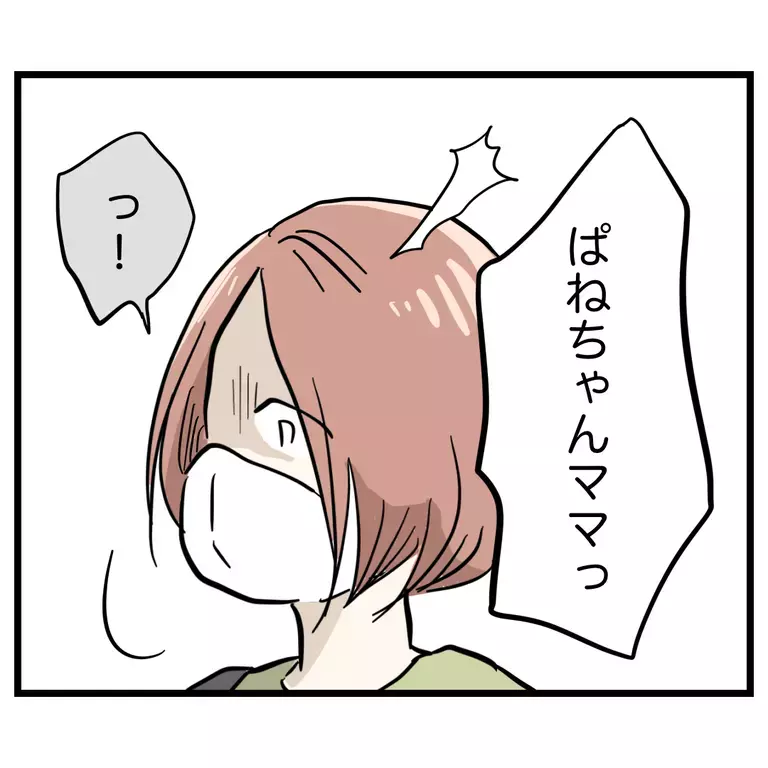 私が娘にしてたことはただの自己満足!?　ママ友の言葉で自信喪失【うちのママは過保護なの？ Vol.9】