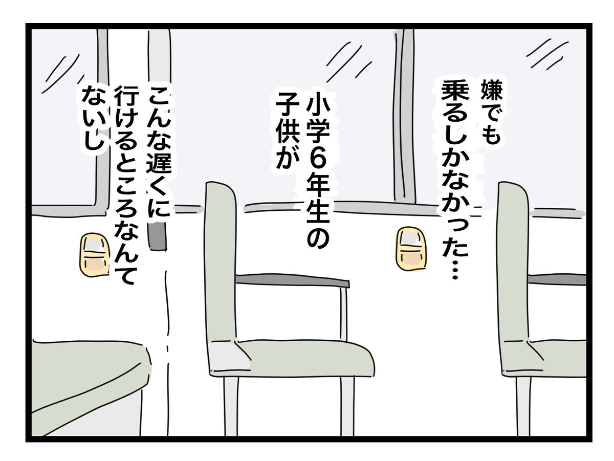 お母さんに怒られたくない… 怒られるよりもっと嫌なことは？【あの日、私はいじめの加害者にされた Vol.16】