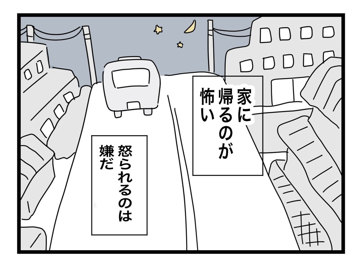 お母さんに怒られたくない… 怒られるよりもっと嫌なことは？【あの日、私はいじめの加害者にされた Vol.16】