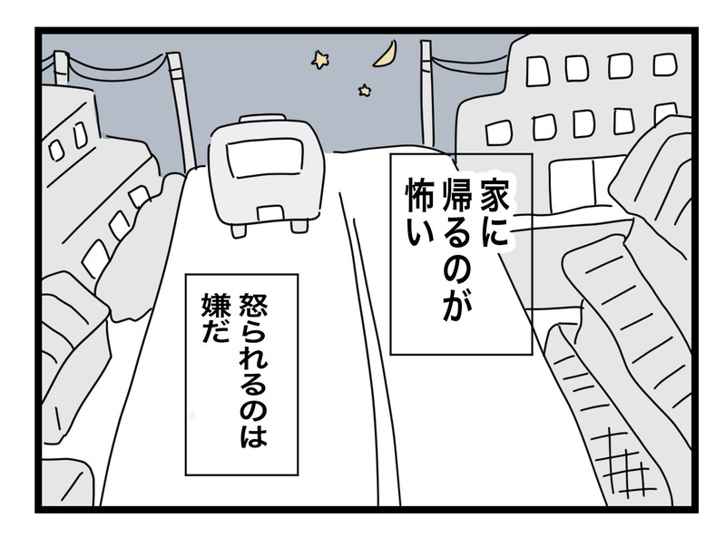 お母さんに怒られたくない… 怒られるよりもっと嫌なことは？【あの日、私はいじめの加害者にされた Vol.16】