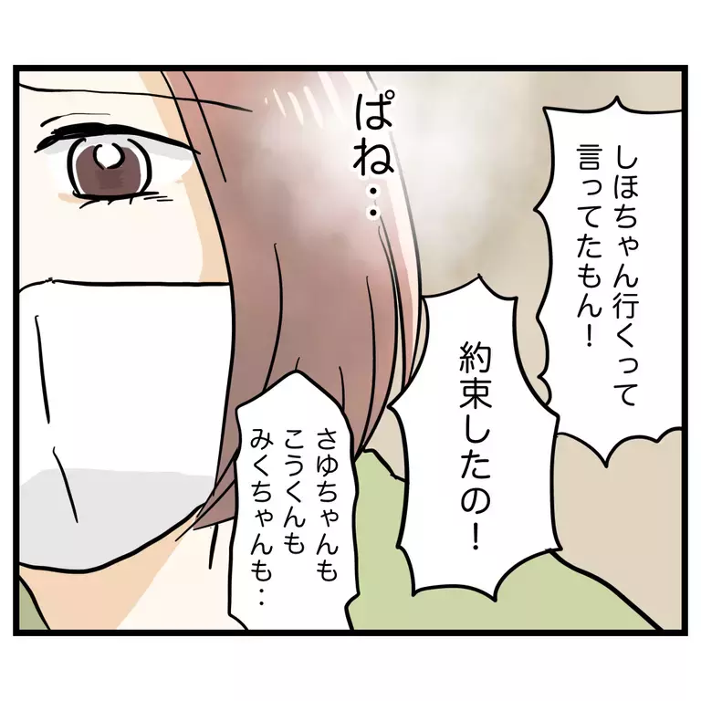 「やだ！」娘の想定外の主張に言い返す言葉がない…！【うちのママは過保護なの？ Vol.10】