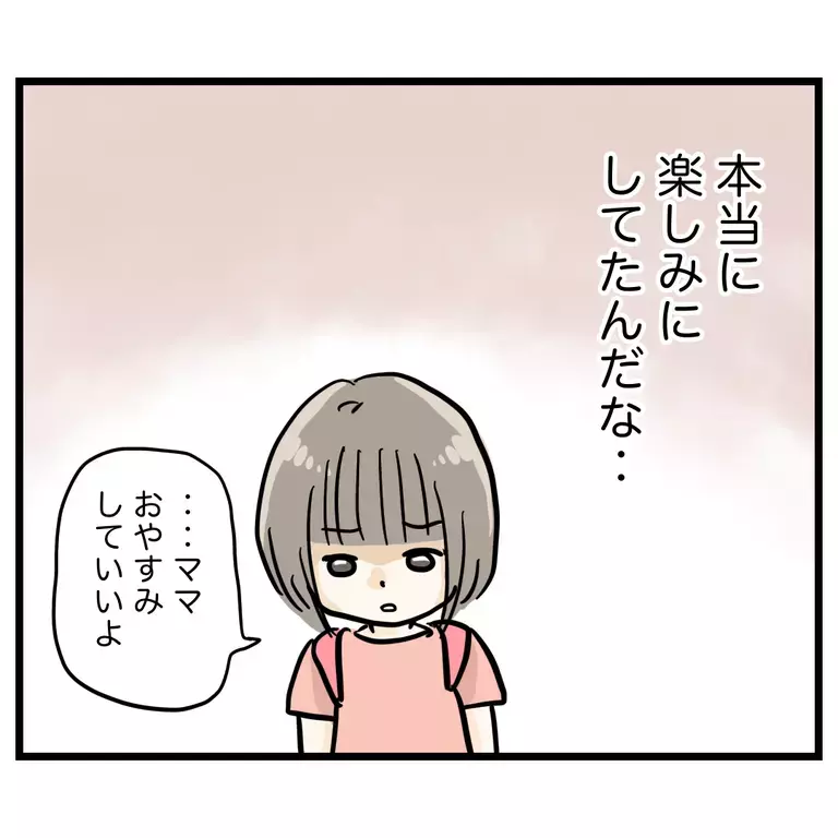 「やだ！」娘の想定外の主張に言い返す言葉がない…！【うちのママは過保護なの？ Vol.10】
