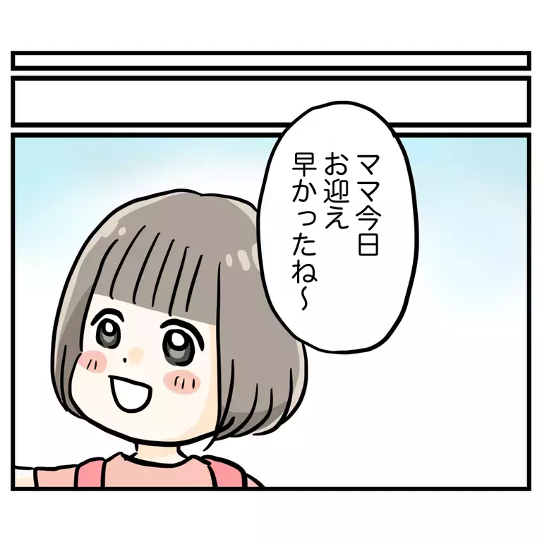 「やだ！」娘の想定外の主張に言い返す言葉がない…！【うちのママは過保護なの？ Vol.10】