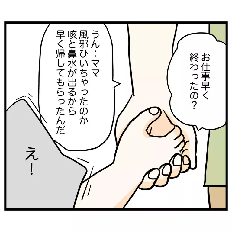 「やだ！」娘の想定外の主張に言い返す言葉がない…！【うちのママは過保護なの？ Vol.10】