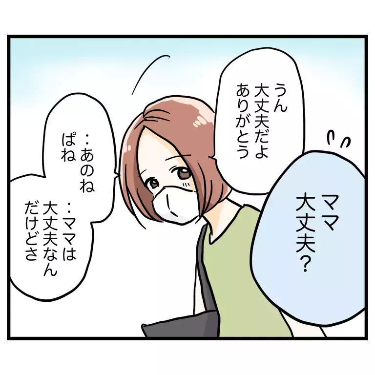 「やだ！」娘の想定外の主張に言い返す言葉がない…！【うちのママは過保護なの？ Vol.10】