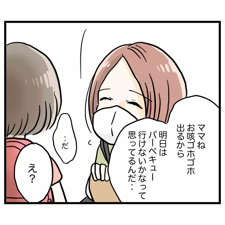 「やだ！」娘の想定外の主張に言い返す言葉がない…！【うちのママは過保護なの？ Vol.10】