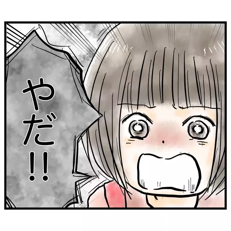 「やだ！」娘の想定外の主張に言い返す言葉がない…！【うちのママは過保護なの？ Vol.10】