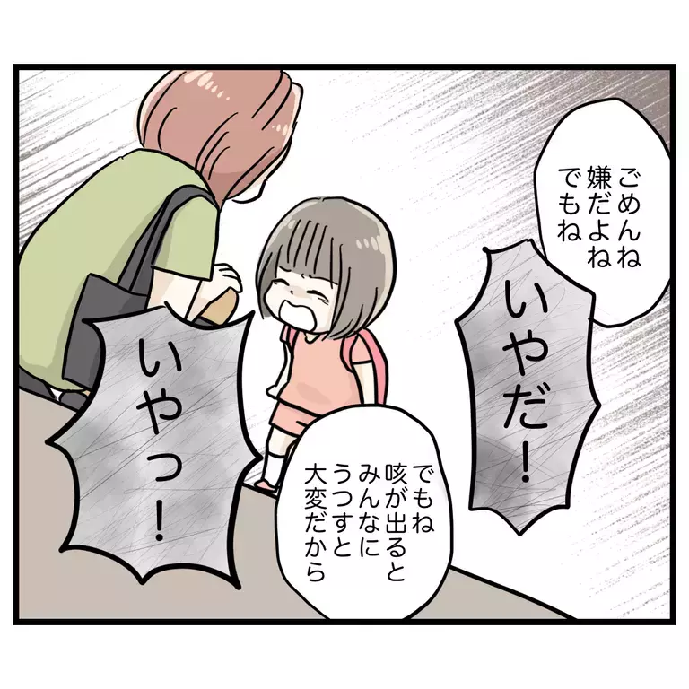 「やだ！」娘の想定外の主張に言い返す言葉がない…！【うちのママは過保護なの？ Vol.10】