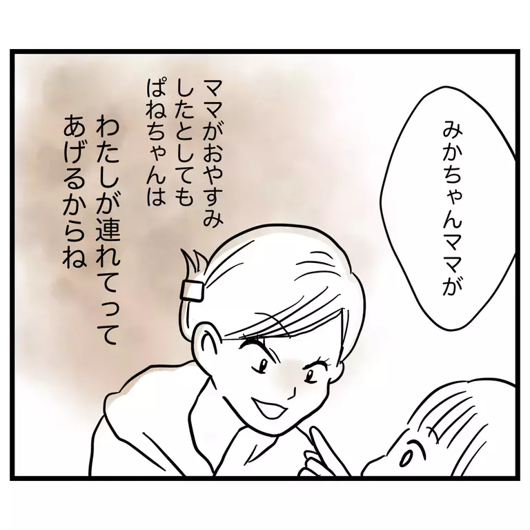 「やだ！」娘の想定外の主張に言い返す言葉がない…！【うちのママは過保護なの？ Vol.10】