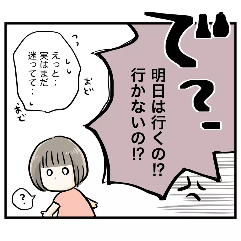 夫の返信内容に絶望しかない…ママ友を頼るべきなの？【うちのママは過保護なの？ Vol.11】