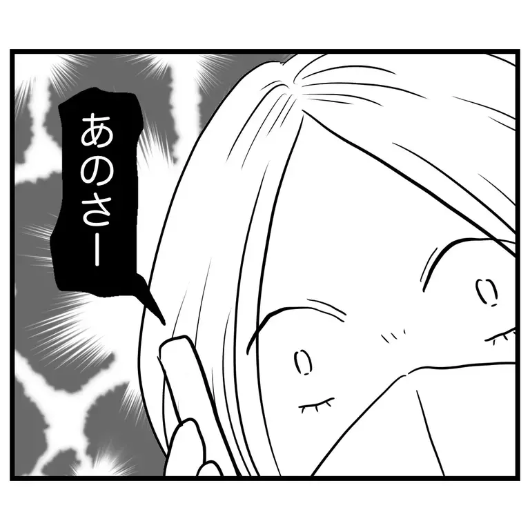 夫の返信内容に絶望しかない…ママ友を頼るべきなの？【うちのママは過保護なの？ Vol.11】