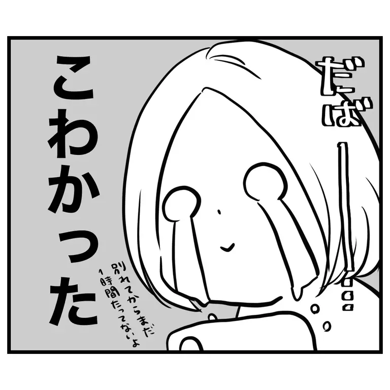 夫の返信内容に絶望しかない…ママ友を頼るべきなの？【うちのママは過保護なの？ Vol.11】