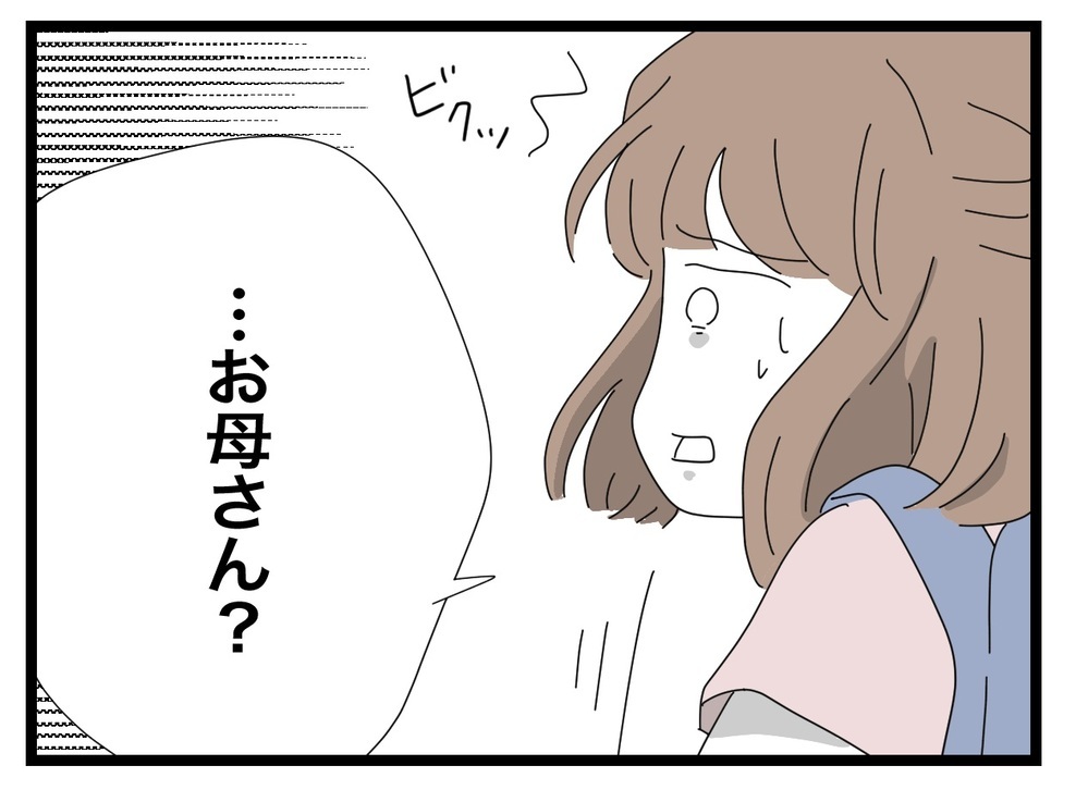 バス停で待っていた母親　早速いじめのことを質問されて…!?【あの日、私はいじめの加害者にされた Vol.17】