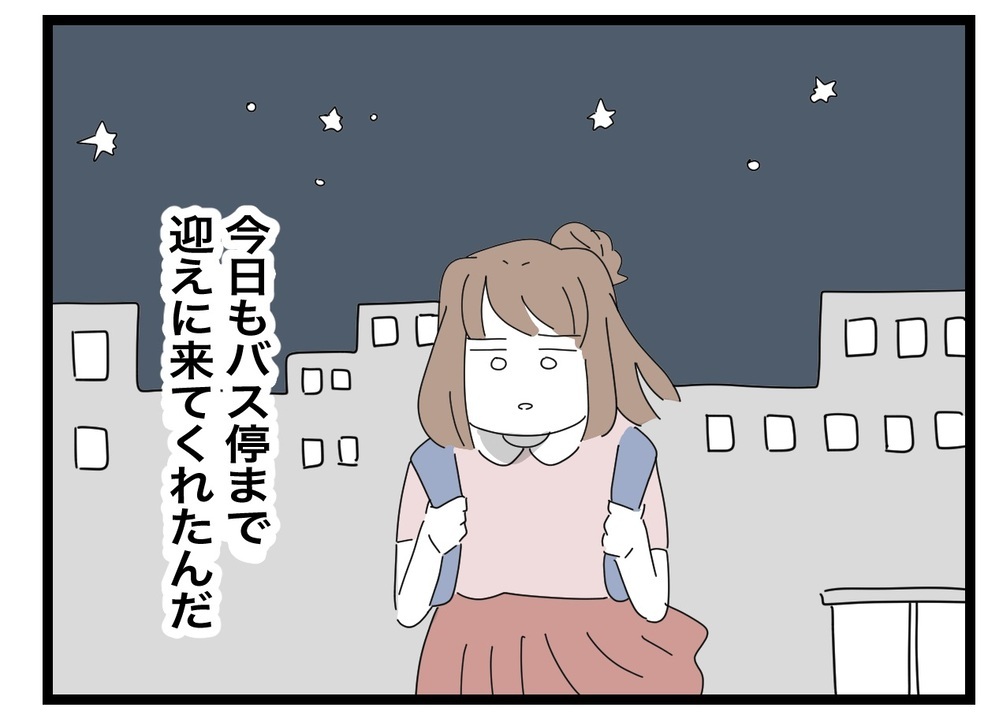 バス停で待っていた母親　早速いじめのことを質問されて…!?【あの日、私はいじめの加害者にされた Vol.17】