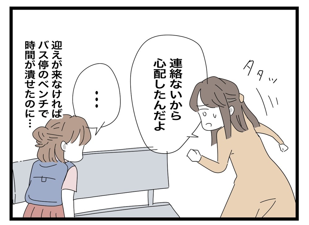 バス停で待っていた母親　早速いじめのことを質問されて…!?【あの日、私はいじめの加害者にされた Vol.17】