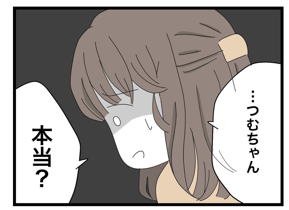 バス停で待っていた母親　早速いじめのことを質問されて…!?【あの日、私はいじめの加害者にされた Vol.17】