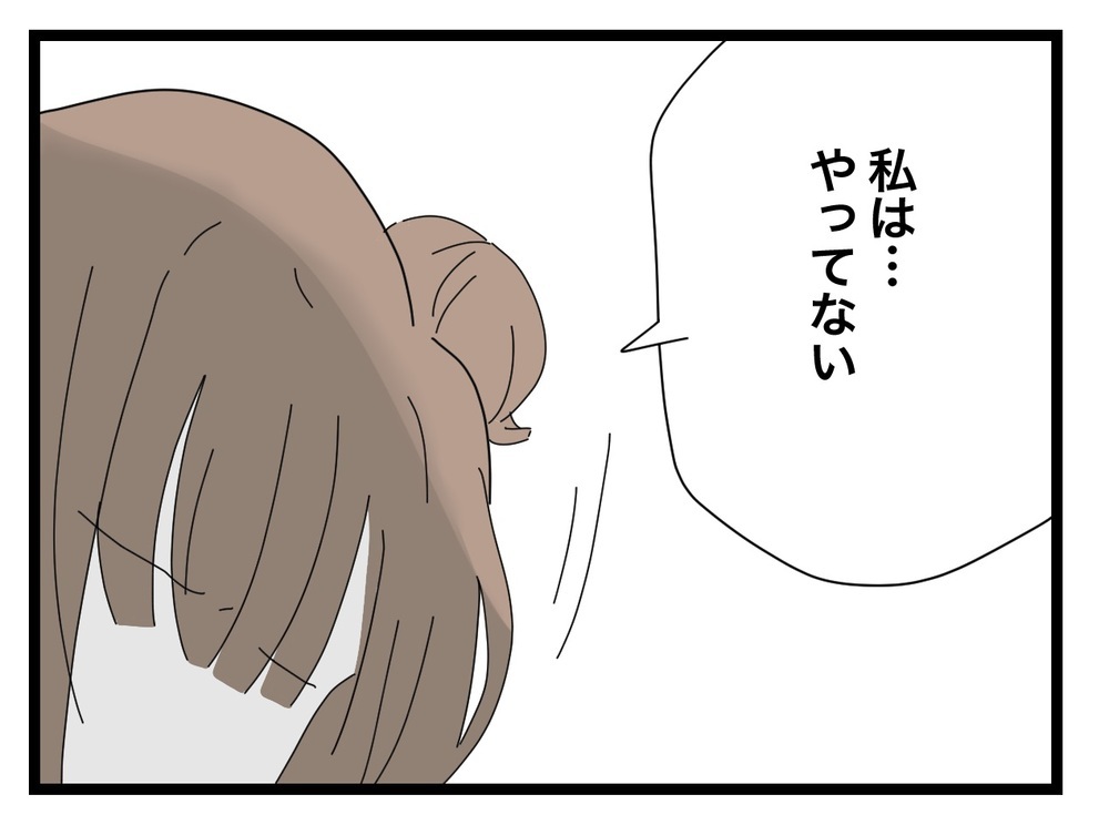 「いじめてなんかないよ」と言った私… 母は信じてくれる？【あの日、私はいじめの加害者にされた Vol.18】