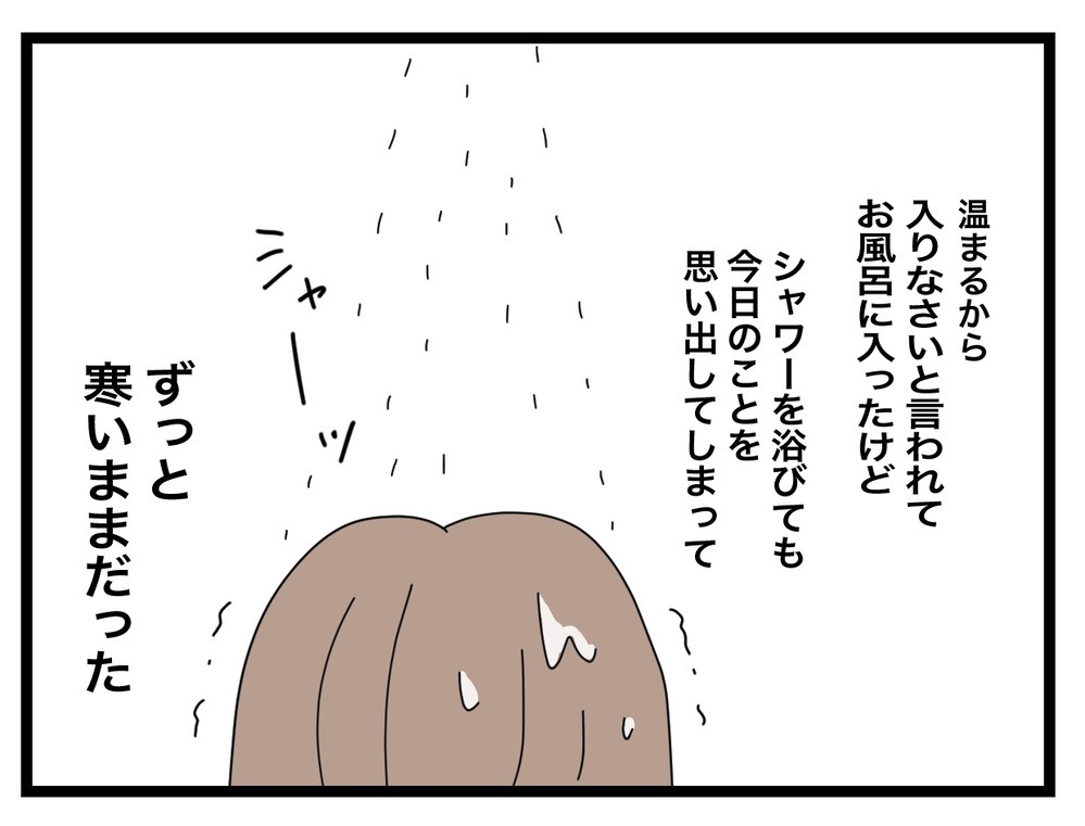 「もう何も心配しないで」母の優しい言葉　油断すると涙が出そうに【あの日、私はいじめの加害者にされた Vol.20】