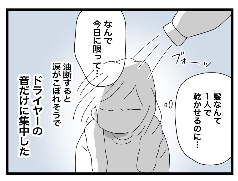 「もう何も心配しないで」母の優しい言葉　油断すると涙が出そうに【あの日、私はいじめの加害者にされた Vol.20】