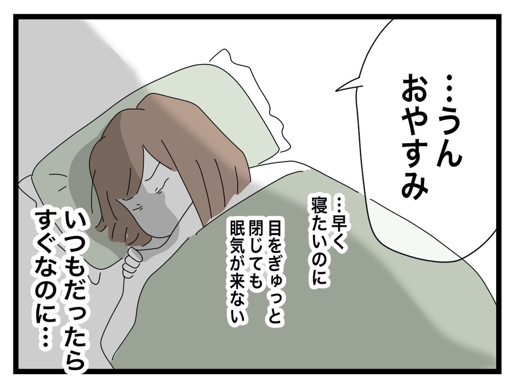 「もう何も心配しないで」母の優しい言葉　油断すると涙が出そうに【あの日、私はいじめの加害者にされた Vol.20】