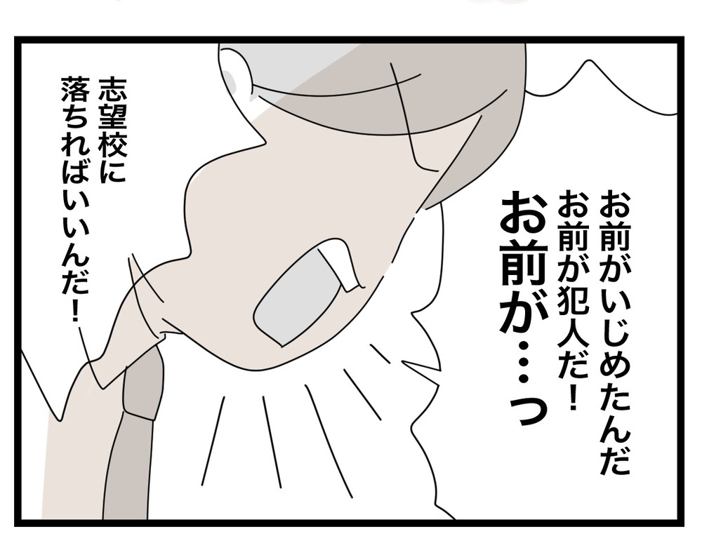 このまま一生眠れないかも… 目を閉じると浮かぶ先生の怖い顔【あの日、私はいじめの加害者にされた Vol.21】
