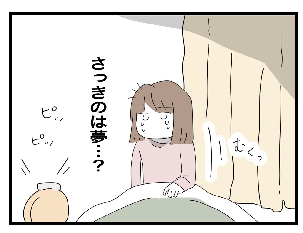 このまま一生眠れないかも… 目を閉じると浮かぶ先生の怖い顔【あの日、私はいじめの加害者にされた Vol.21】