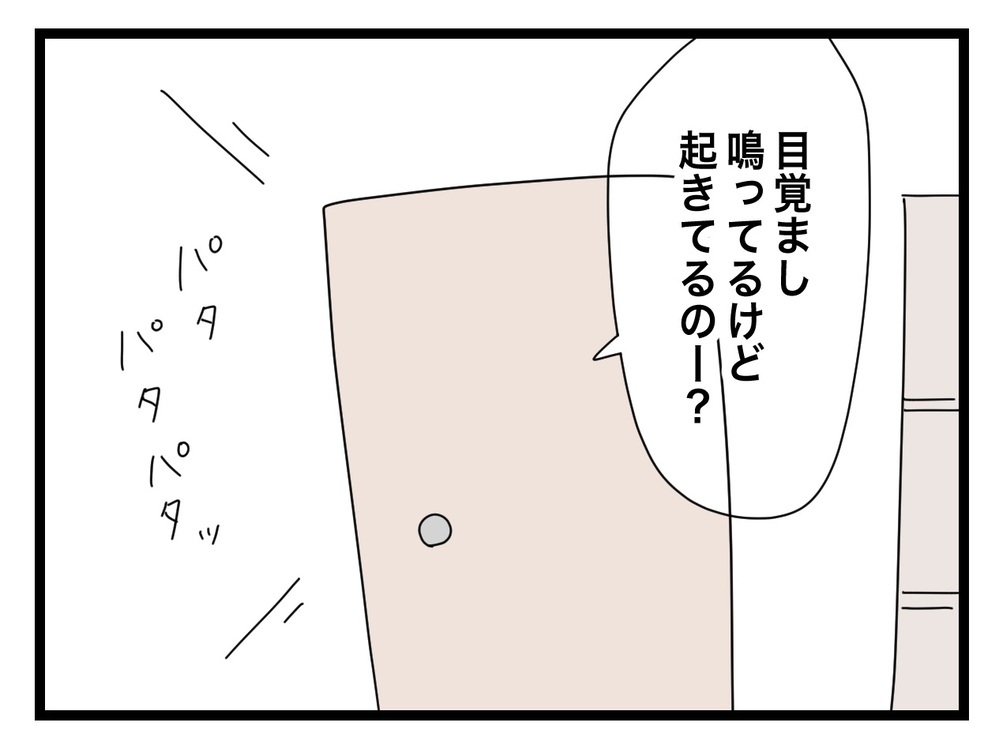 つらくても学校は絶対に休みたくない…その理由とは？【あの日、私はいじめの加害者にされた Vol.22】
