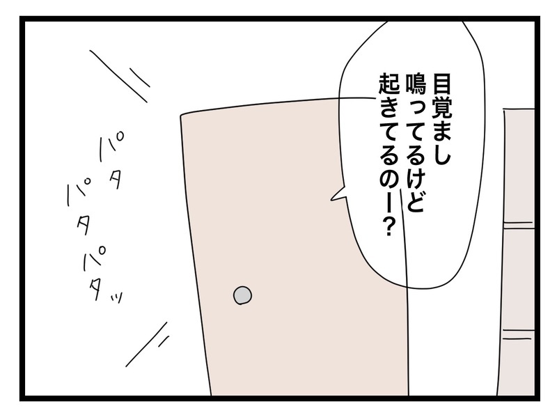 つらくても学校は絶対に休みたくない…その理由とは？【あの日、私はいじめの加害者にされた Vol.22】