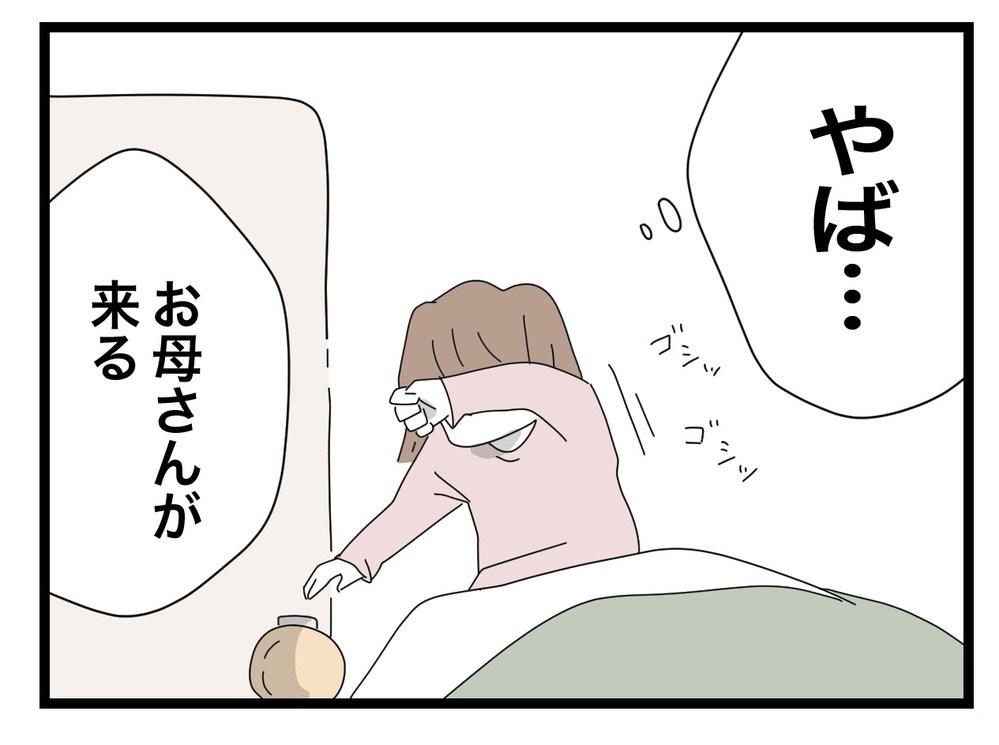 つらくても学校は絶対に休みたくない…その理由とは？【あの日、私はいじめの加害者にされた Vol.22】