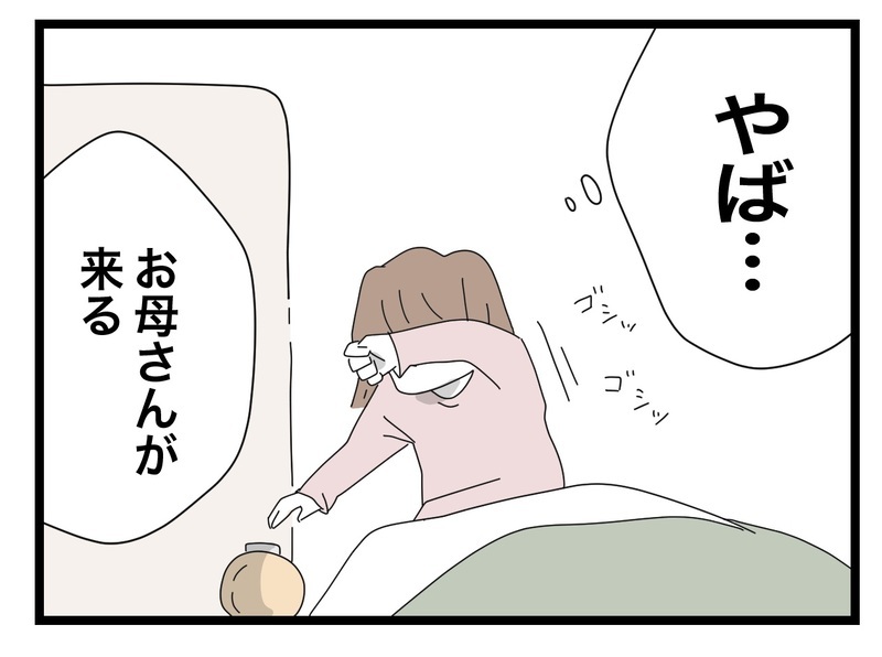 つらくても学校は絶対に休みたくない…その理由とは？【あの日、私はいじめの加害者にされた Vol.22】