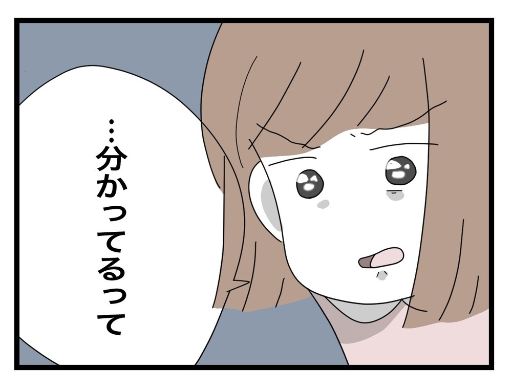 お母さんは心配するけど… 今の私にはひとりでいる方がつらい【あの日、私はいじめの加害者にされた Vol.23】