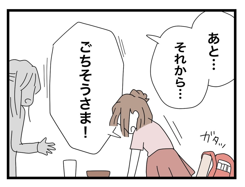 お母さんは心配するけど… 今の私にはひとりでいる方がつらい【あの日、私はいじめの加害者にされた Vol.23】