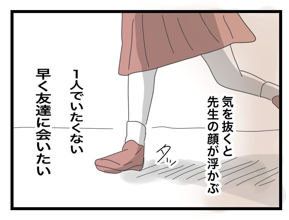 お母さんは心配するけど… 今の私にはひとりでいる方がつらい【あの日、私はいじめの加害者にされた Vol.23】