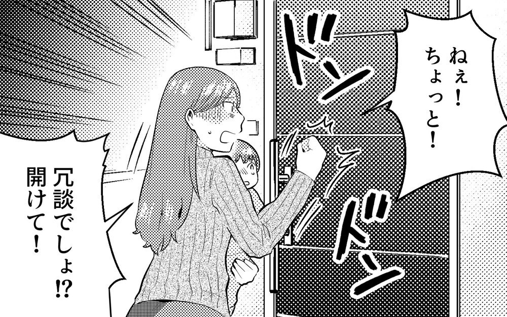 クリスマスの夜に子どもを放り出す夫…こんな夫もういらない＜真の場合 8話＞【モラハラ夫図鑑 まんが】