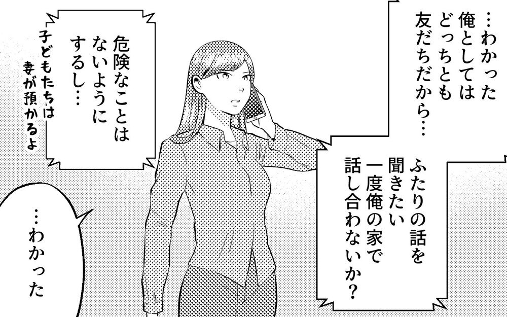 「俺がそんなことした証拠はあるの？」話し合いの場で夫が被害者面し始めて…＜真の場合 9話＞【モラハラ夫図鑑 まんが】