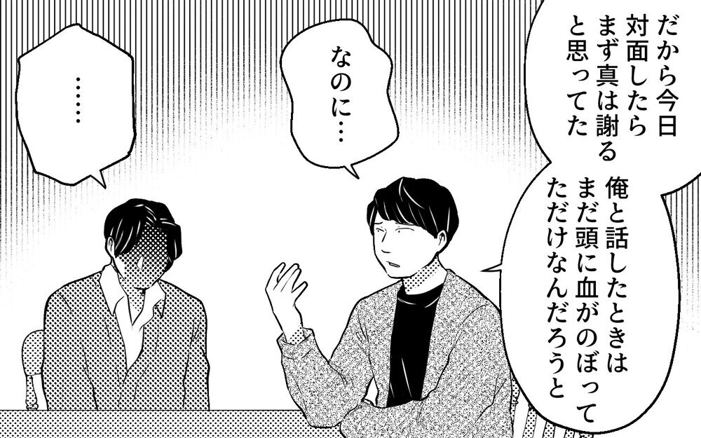 「誰も俺のことをわかってくれない！」友人の前で夫が本性を現して…!? ＜真の場合 10話＞【モラハラ夫図鑑 まんが】