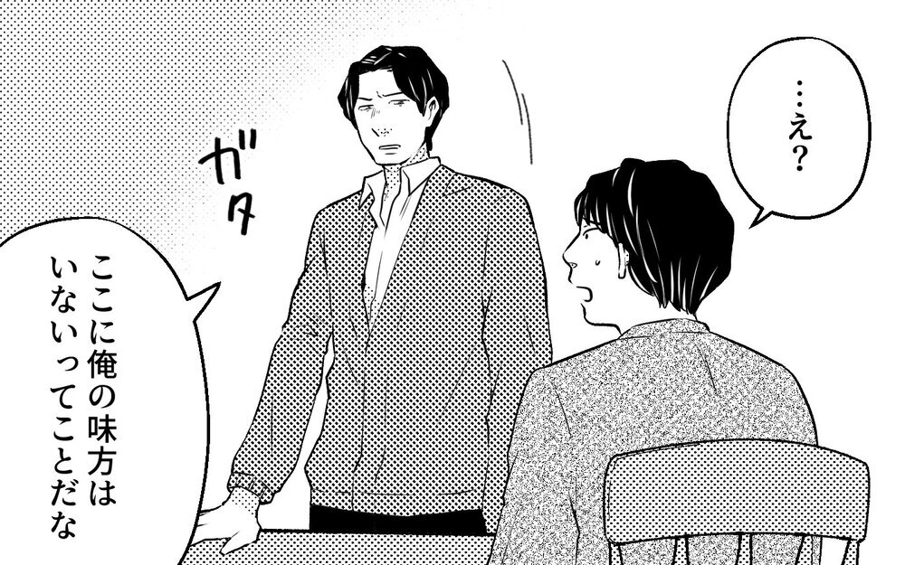 「誰も俺のことをわかってくれない！」友人の前で夫が本性を現して…!? ＜真の場合 10話＞【モラハラ夫図鑑 まんが】