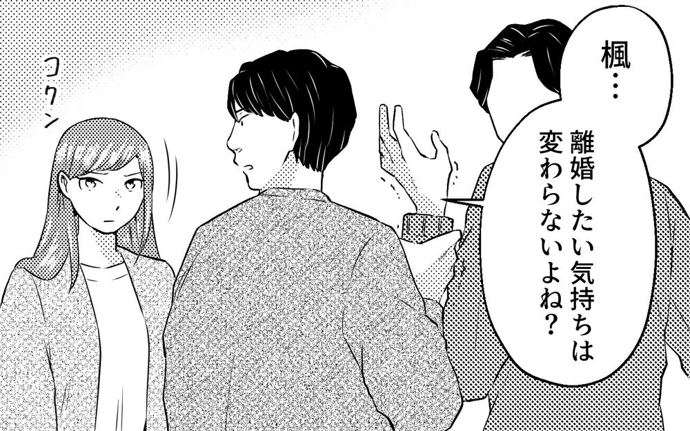 「誰も俺のことをわかってくれない！」友人の前で夫が本性を現して…!? ＜真の場合 10話＞【モラハラ夫図鑑 まんが】