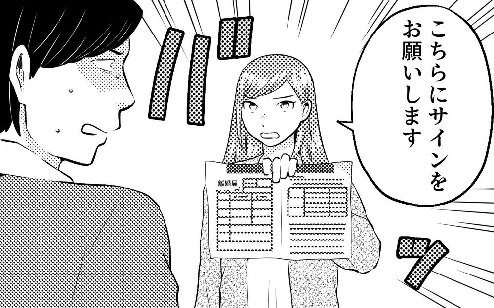 「誰も俺のことをわかってくれない！」友人の前で夫が本性を現して…!? ＜真の場合 10話＞【モラハラ夫図鑑 まんが】